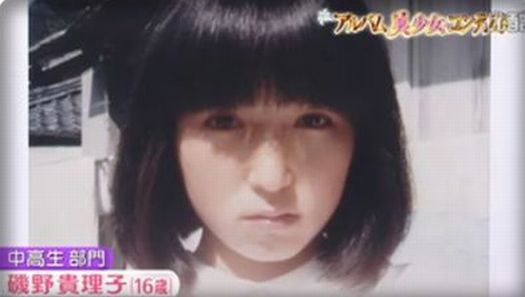 Jito Pa Twitter Retoro Mode 磯野貴理子 16歳 T Co 7reoiwvtta