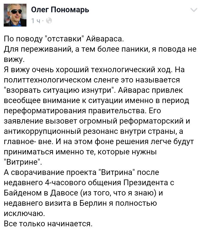 Мустафа Найем обещает начать третий Майдан - Цензор.НЕТ 7902