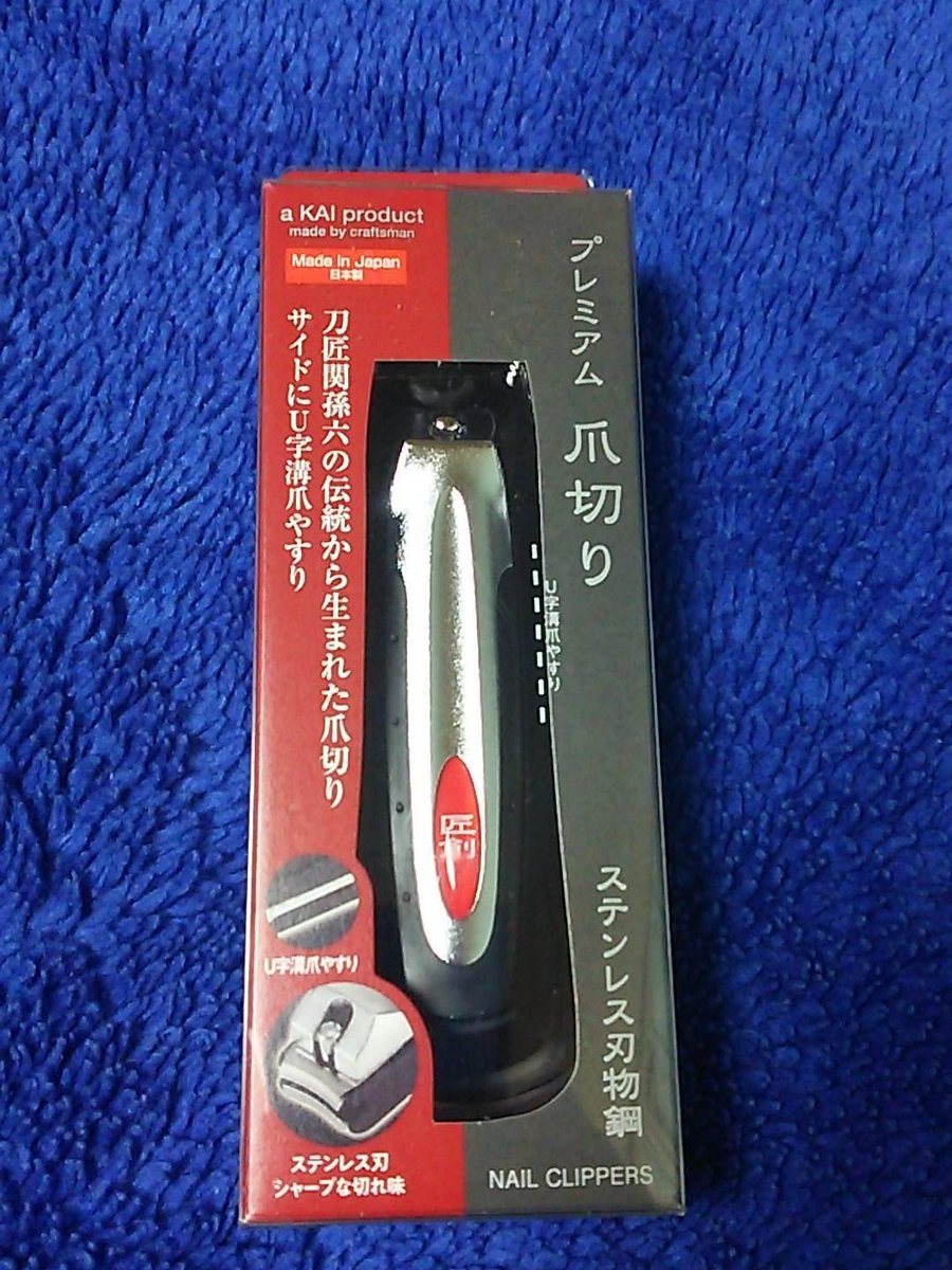 コンビニに爪切りは売ってる 無い場合は他にどこで買える どんな意味 Jp