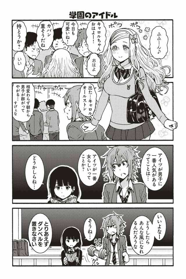 ট ইট র ツイ4 傑作ピックアップ 好きな男 ひと に 女の子 として見られたい 4コマ漫画 トモちゃんは女の子 はツイッターアカウント ツイ4 Twi Yon で毎日配信中 ツイ4 T Co Txguxntv6p T Co Yi8cuhqv1v ট ইট র ツイ4 傑作ピックアップ 好きな男 ひと に 女の子 として見られたい 4コマ漫画 トモちゃんは女の子 はツイッターアカウント ツイ4 Twi Yon で毎日配信中 ツイ4 T Co Txguxntv6p T Co Yi8cuhqv1v