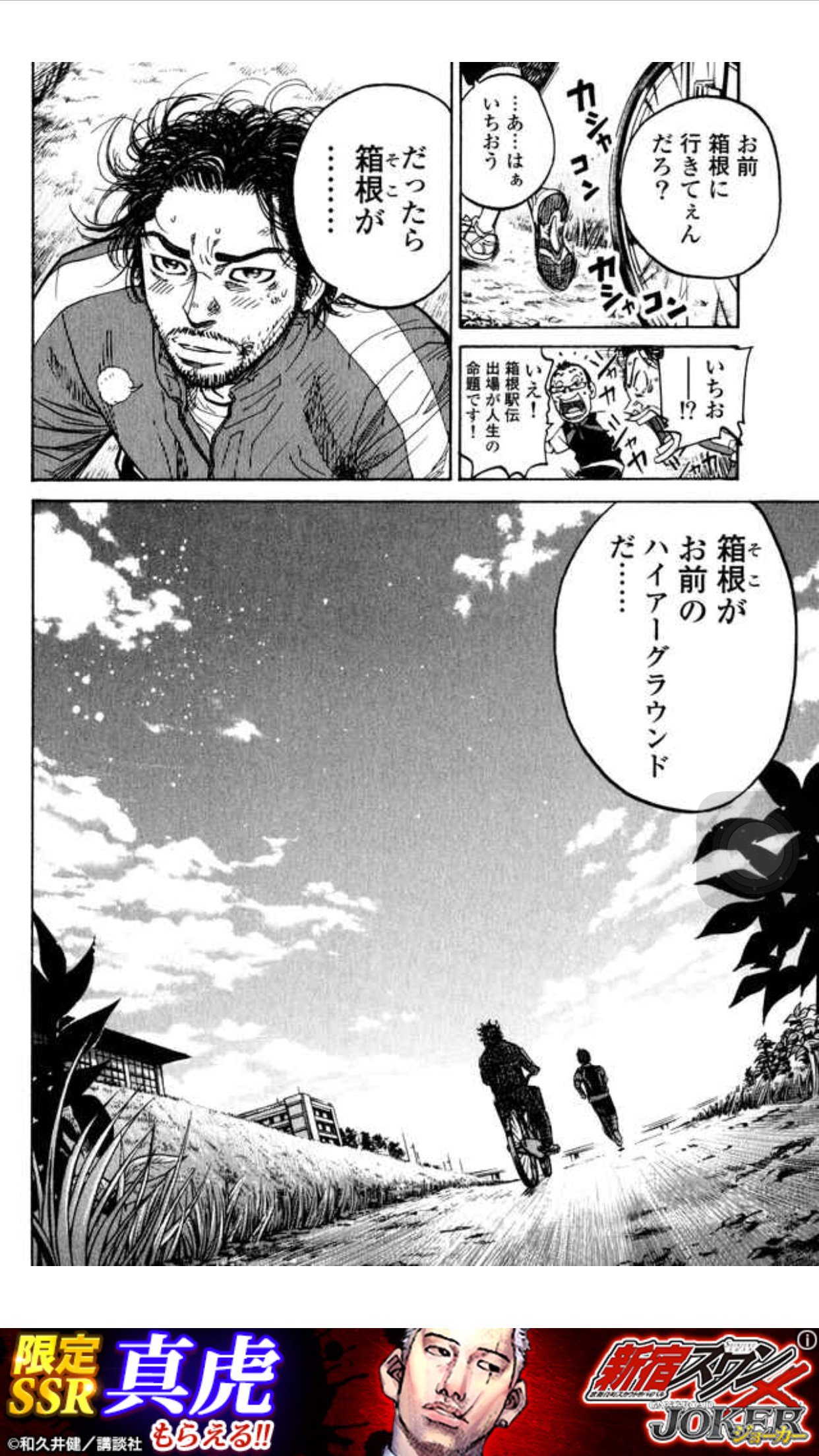 公式 ゼロコミ 旧マンガzero Twitterissa 諦めることに慣れていませんか そんな方々に読んでほしい作品 かつて箱根駅伝で区間新記録と 11人抜き を達成しながらも 故障により駅伝界を去った小田切竜生は 駅伝 漫画 T Co V2yalfyimc T Co