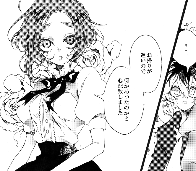 いい加減ちゃんとしたソフトでトーンが貼りたいゾ!(画像は新刊の一部です) 
