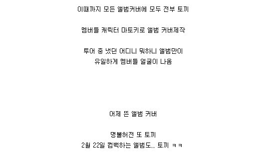 instiz's tweet photo. 컴백할때마다 토끼 덕질하고 있는 팬덤 https://t.co/uQixjT99Ls https://t.co/GMJmTYj8Qb