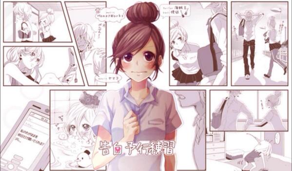 ずっと前から好きでしたのtwitterイラスト検索結果 古い順