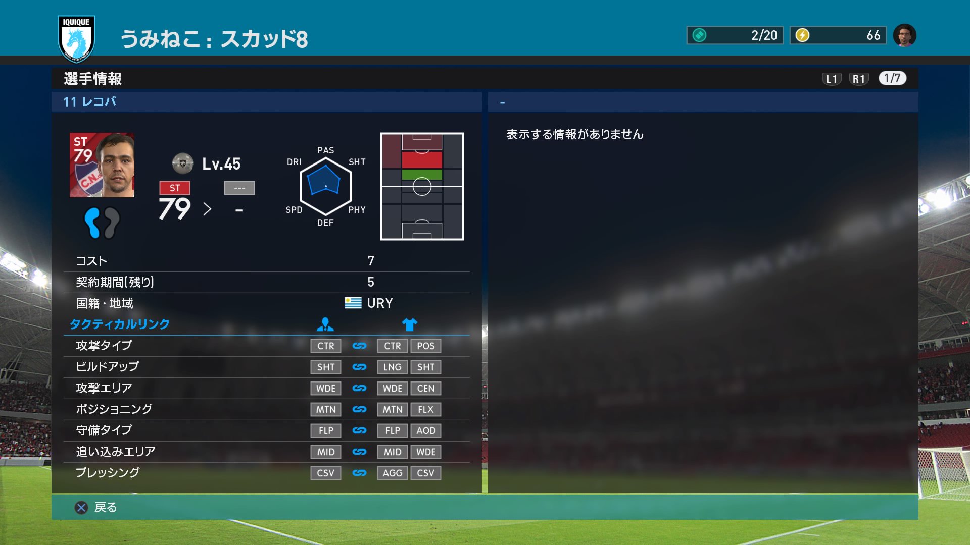 うみねこ ウイイレ2016 今日の金以下オススメ選手はレコバ チームレベル5でも使う最強のトップ下 コーナーとフリーキックはこの年でも衰えない ウルグアイと言えばレベルといってもいい スーパーサブもあるから最強 大好きレコバ Ps4share T うみねこ ウイイレ2016 今日の金以下オススメ選手はレコバ チームレベル5でも使う最強のトップ下 コーナーとフリーキックはこの年でも衰えない ウルグアイと言えばレベルといってもいい スーパーサブもあるから最強 大好きレコバ Ps4share T