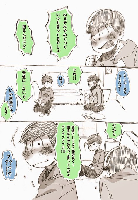 水陸松の日 を含むマンガ一覧 ツイコミ 仮