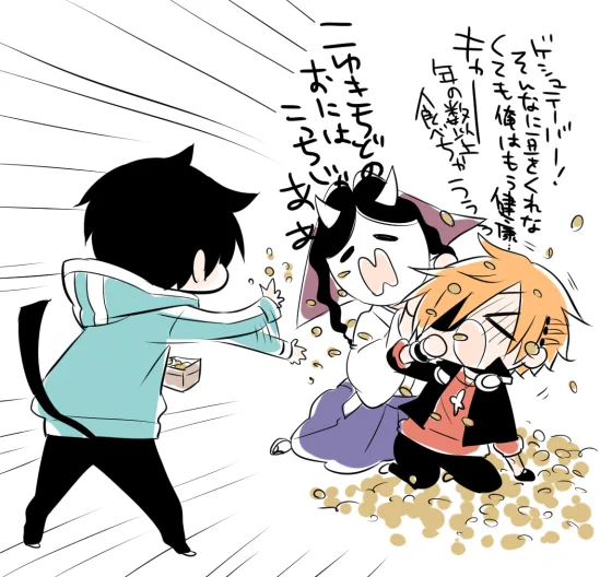 ふつうの豆まきもしました 