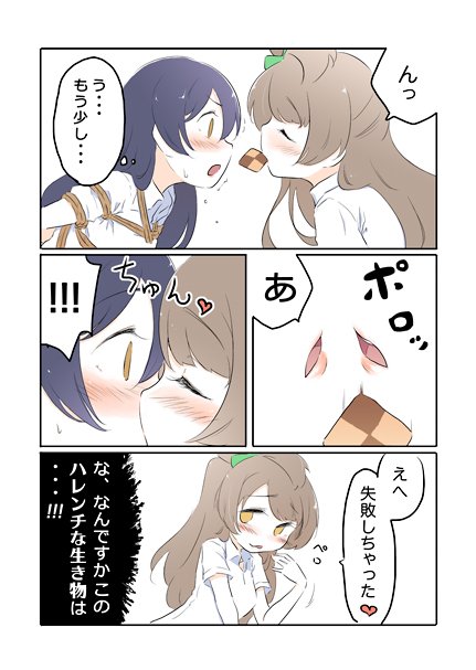 cookie_chun_chun_time 