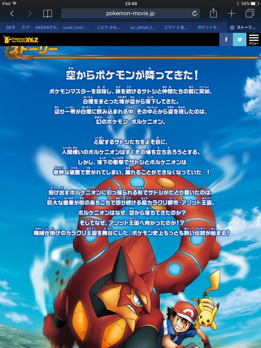ポケモン映画のtwitterイラスト検索結果 古い順