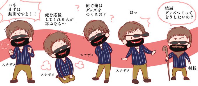 スナザメのtwitterイラスト検索結果 古い順