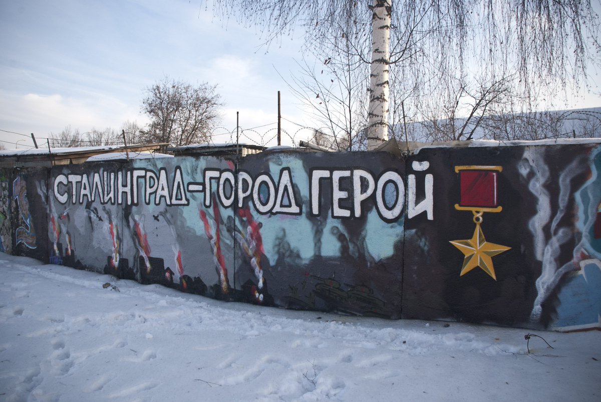 Сталинград - город герой !!!