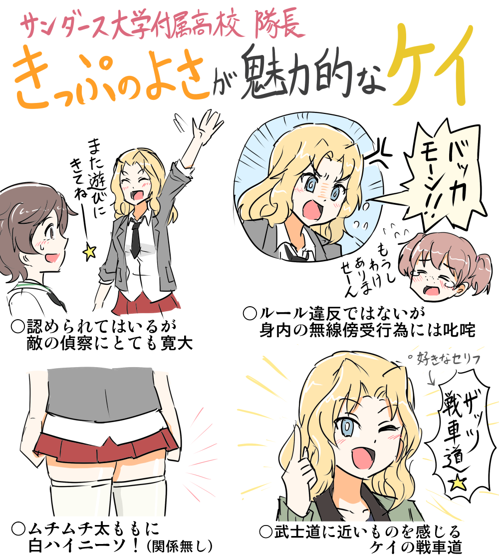 何よりも人望の厚さで隊長になっていそうなケイ 