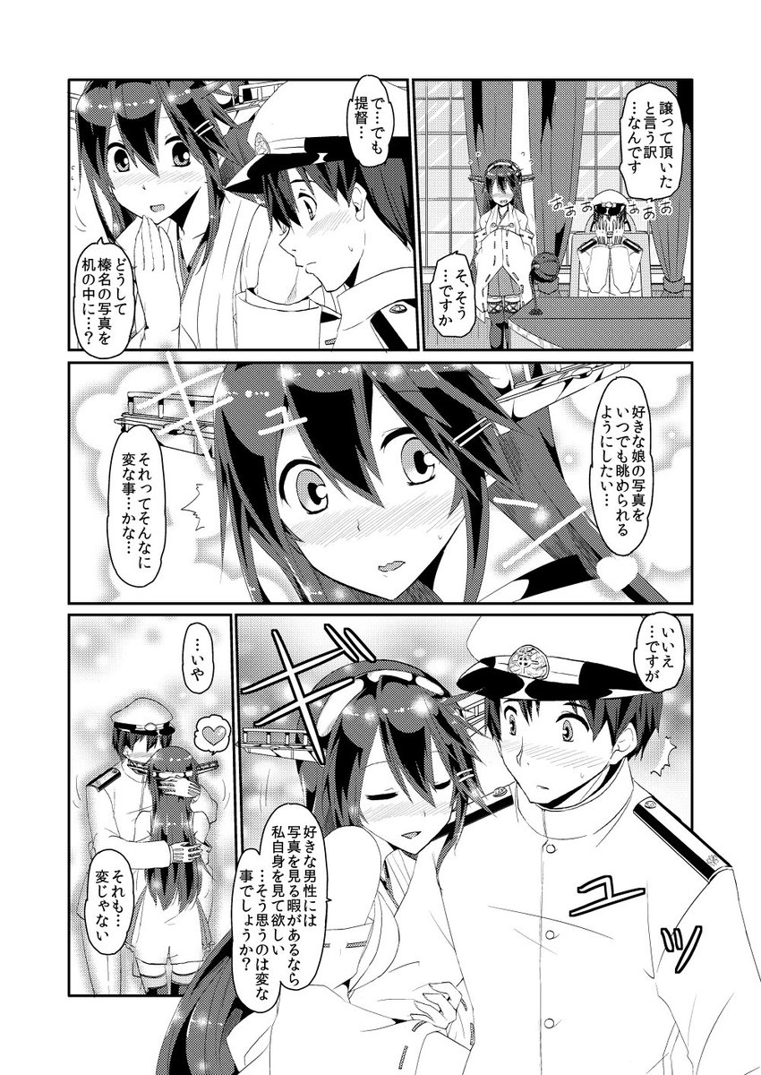 pixivに投稿しました 榛名ちゃんと大掃除 #pixiv  https://t.co/Zi3iZBj8XM 2ヶ月位遅れてるけど大掃除だよ榛名ちゃん 