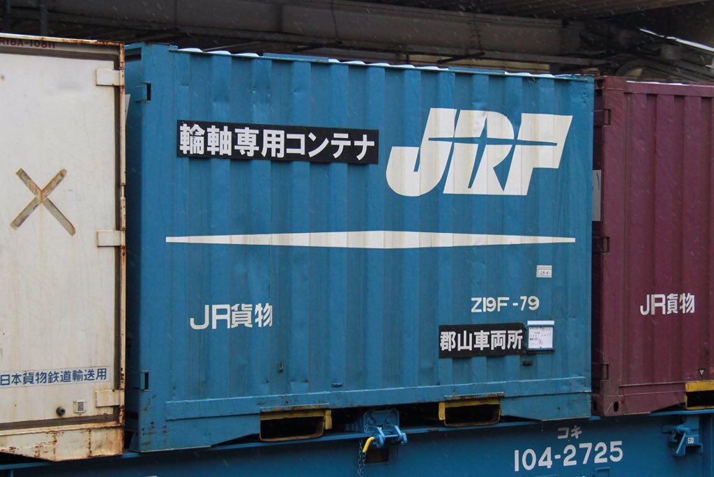 Z19F-79 郡山車両所所有の輪軸輸送用コンテナ。19系列の標準塗装の