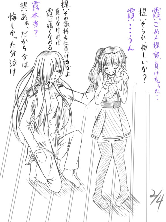 アナログ絵を線画しただけの落書き 女性提督描くの楽しい #艦これ 