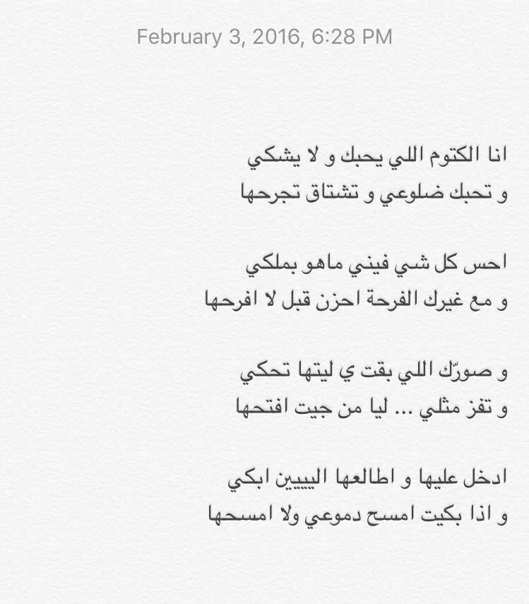 واذا بكيت امسح دموعي وﻻ امسحها ..