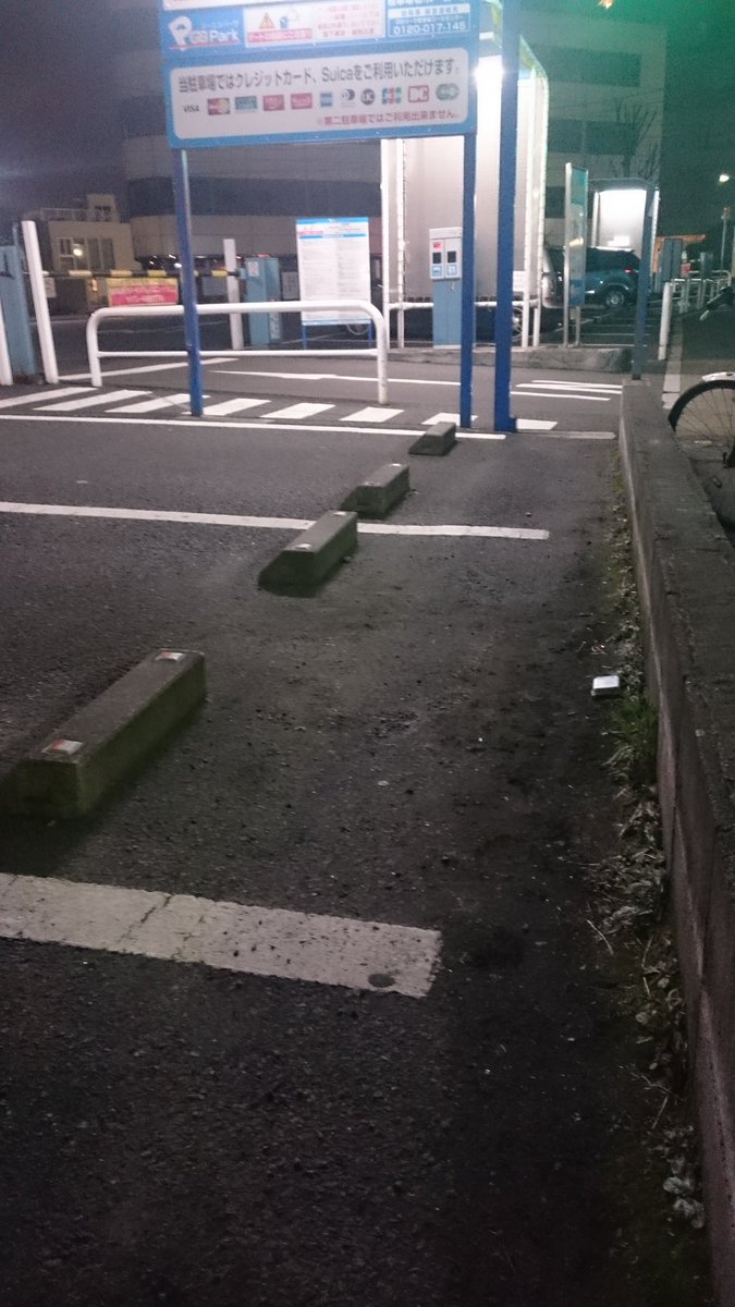 2016 02.04 渋谷区神宮前2-17-5 コインパーキング隅集積泥