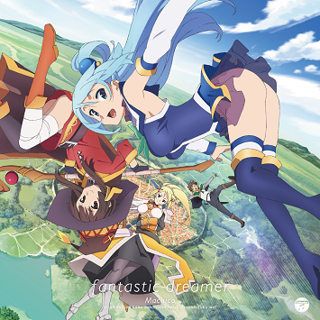 アニメ このすば 公式ツイッター Cd 好評発売中 オープニング テーマ Fantastic Dreamer Machico エンディング テーマ ちいさな冒険者 歌 アクア Cv 雨宮 天 めぐみん Cv 高橋李依 ダクネス Cv 茅野愛衣 このすば T Co