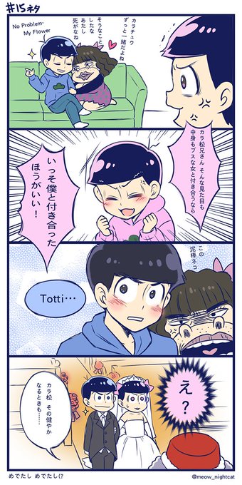 材木松 を含むマンガ一覧 古い順 ツイコミ 仮