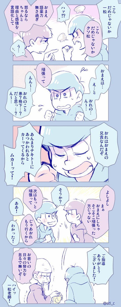 色松 
