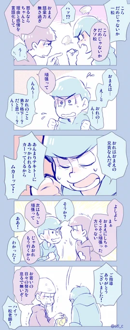 色松 