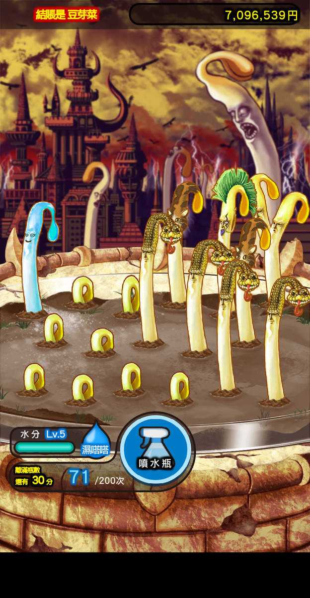 o770927's tweet image. 完全免費的豆芽菜養成遊戲！拔取已成長的豆芽菜吧！！
#豆芽菜
moyashibito.goodroid.co.jp/zhHant/