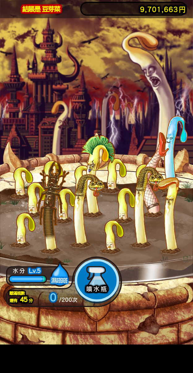 o770927's tweet image. 完全免費的豆芽菜養成遊戲！拔取已成長的豆芽菜吧！！
#豆芽菜
moyashibito.goodroid.co.jp/zhHant/