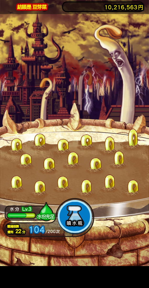 o770927's tweet image. 完全免費的豆芽菜養成遊戲！拔取已成長的豆芽菜吧！！
#豆芽菜
moyashibito.goodroid.co.jp/zhHant/