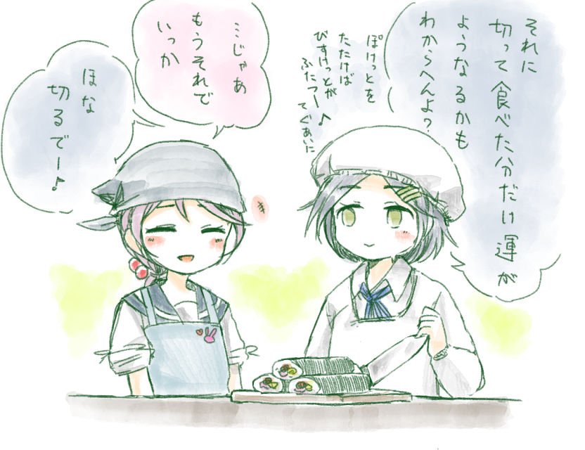 黒潮と漣と、恵方巻き。 