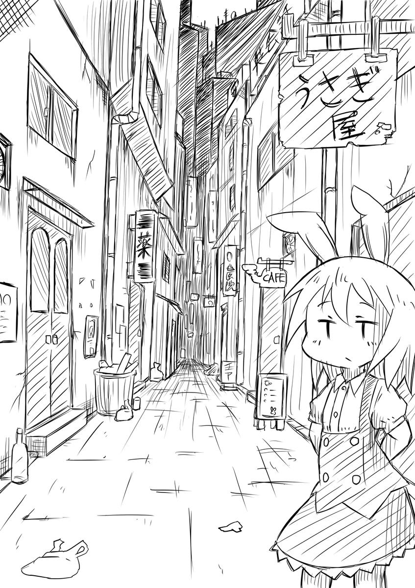 路地裏のうさぎ 