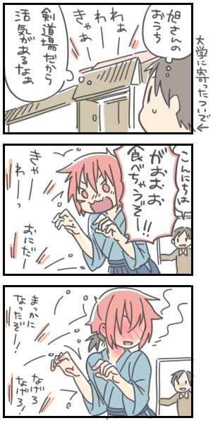 節分 