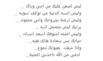 alin29548's tweet photo. #انزف_قوافي https://t.co/kIga19VjnS