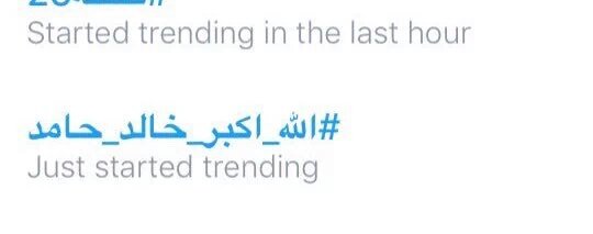 Hajerhamid's tweet photo. قسم مطانيخ😴✋
ي الله نكمل نبيه يثبت في الترند 💕
#الله_اكبر_خالد_حامد #زد_رصيدك82 https://t.co/5Sh5MffYe5