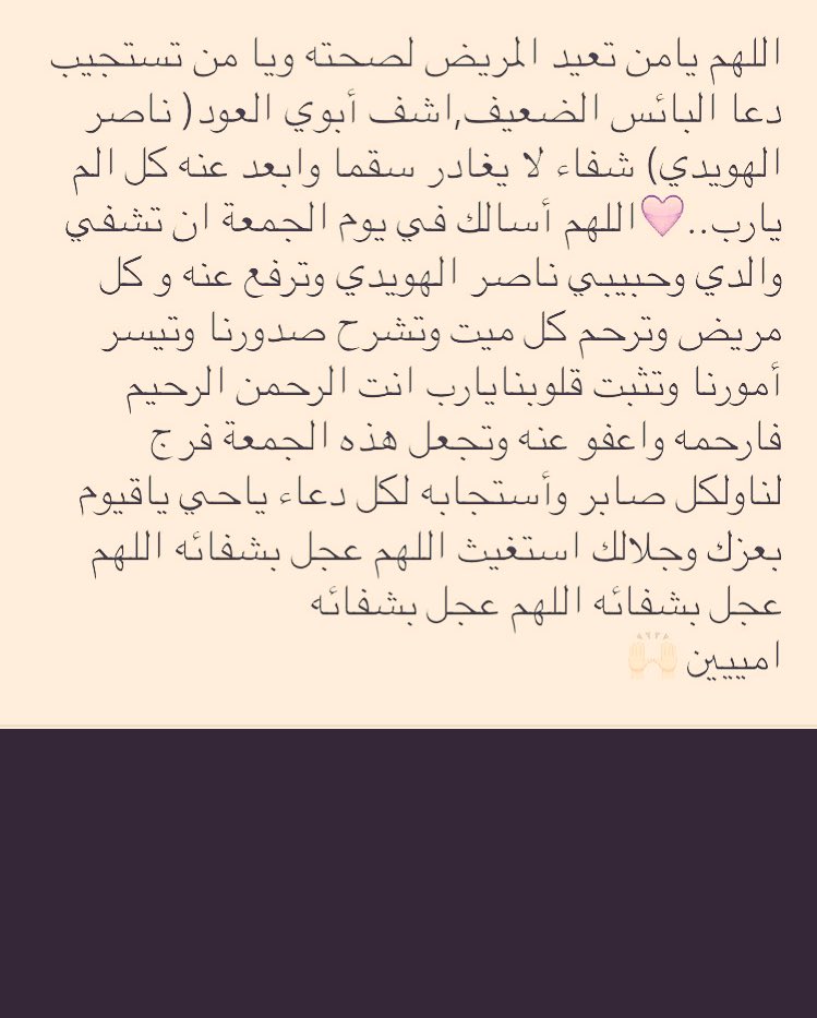 Ohoud Naseer (@ohoudnh323) on Twitter photo 