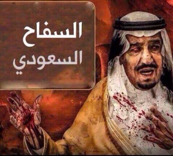 dagsan78's tweet photo. هذا هوالسفاح الحقيقي قاتل الشعب اليمني اللهم انصرنا عليه وعلي اعوانه يارررررررب العالمين https://t.co/hJOStWHPfx
