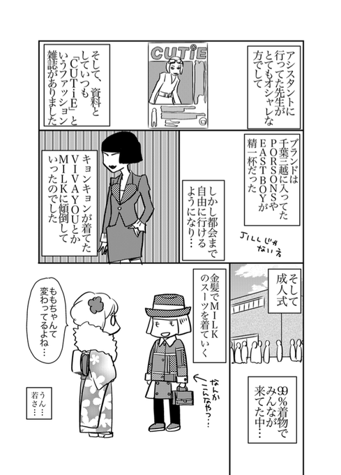 海野つなみ Uminotsunami さんのマンガ一覧 リツイート順 11ページ ツイコミ 仮 海野つなみ Uminotsunami さんのマンガ一覧 リツイート順 11ページ ツイコミ 仮