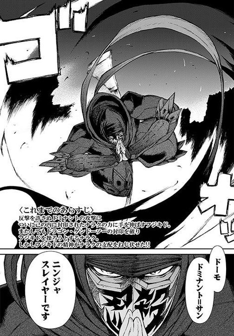 ニンジャスレイヤー Ninja Slayer Njslyr 全年02月04日 Page 2 Twilog