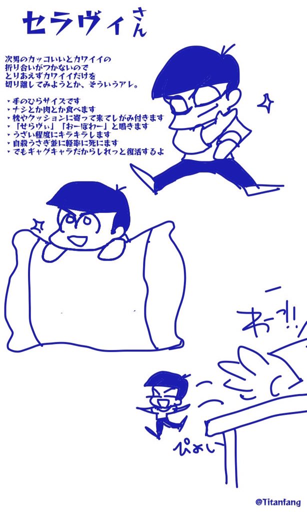 セラヴィさんください カラ松のようでカラ松ではない何か Togetter セラヴィさんください カラ松のようでカラ松ではない何か Togetter