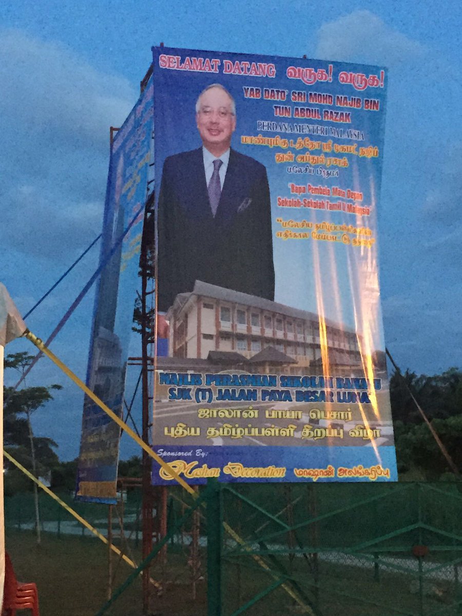 All Malaysians are invited for the grand opening of the Most Expensive Tamil School in Malaysia by PM <a href="/NajibRazak/">Mohd Najib Tun Razak</a>