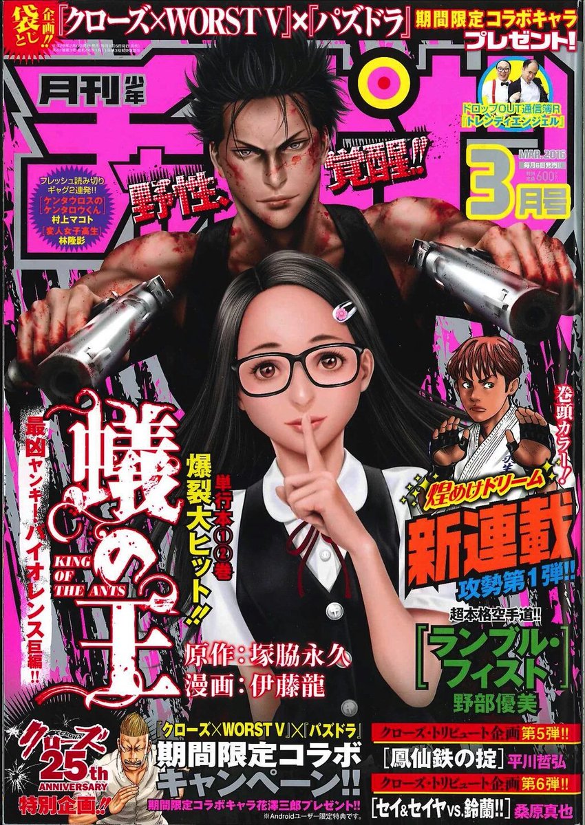 【拡散希望】
とうとう本日発売の月刊少年チャンピオン3月号...
林隆彰の漫画載ってます!👏
嬉し過ぎる...😭
今回は読み切りですがいつか連載してみせます✨
是非読んでみてください!
※あ、何回も同じこと呟きます。ご了承ください✋ 