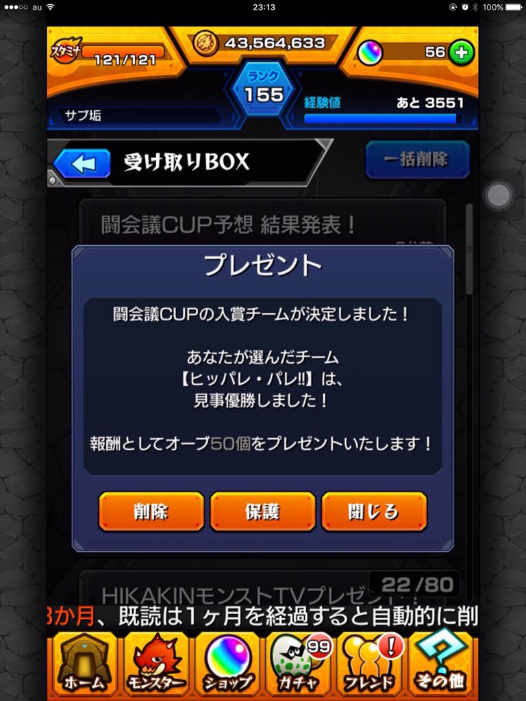 飛翔 モンストランク2勢 Montama109 Twitter