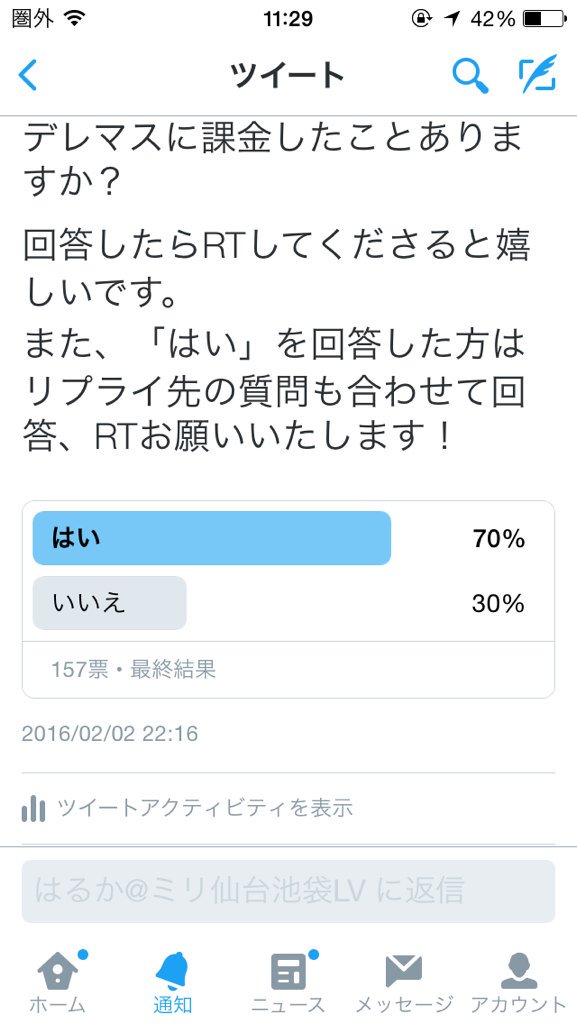 はるか Ha Ss Cha もっとも投票数が少ないのと 過去の課金額は 1 円を5千円 円を2万5千円 10万円を7万5千円 10万 を15万円 として計算してるから 結構ガバガバなんだけどね