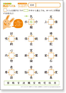 ちびむすドリル 小学6年生のお子様にオススメ 小６漢字クイズ 熟語パズル 2 T Co 00tjkmjvu3 難易度アップ 自信のある子は下の選択肢を隠してみよう 答えは T Co Gjciaoilww T Co Dx1glnq8ay