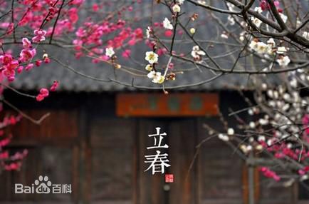 Groupine's tweet image. 立春是农历二十四节气中的第一个节气，当太阳到达黄经315°时叫立春节气。立春是汉族民间重要的传统节日之一。“立”是“开始”的意思，中国就一直以立春作为孟春时节的开始。立春是从天文上来划分的，春是温暖，鸟语花香；春是生长，耕耘播种。
