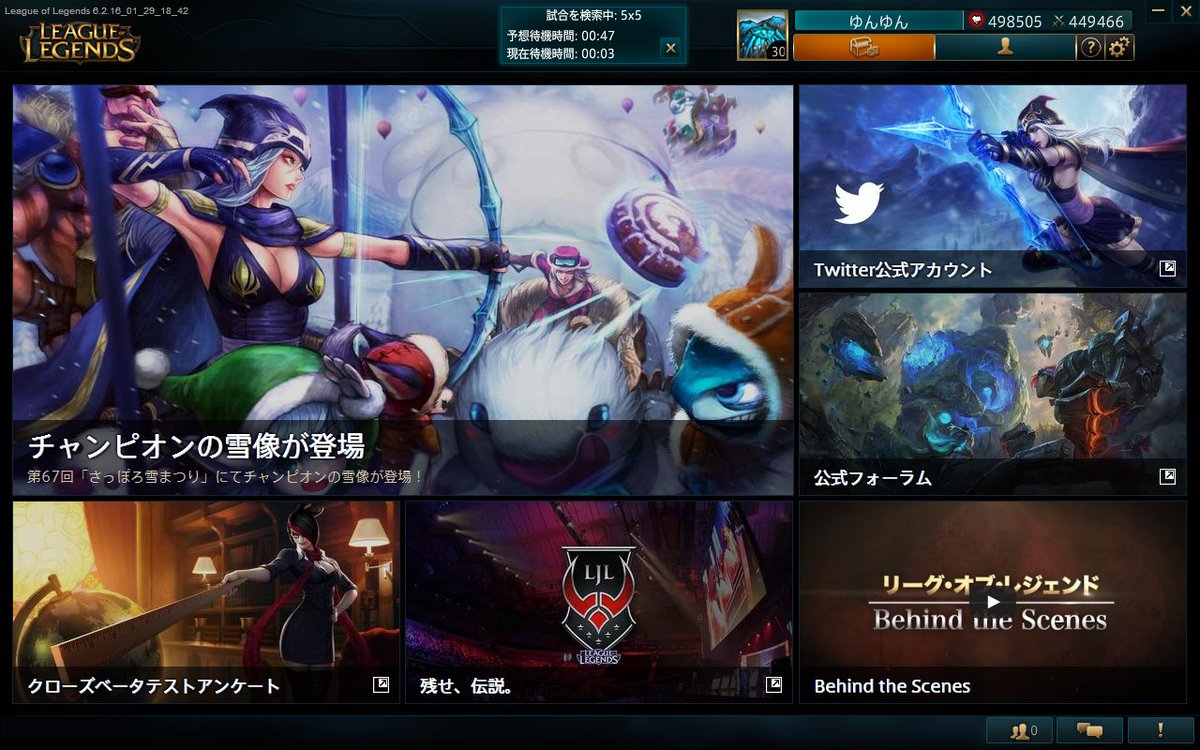 ট ইট র おいもぽてと ゆんゆん 日本語版lol イラストも国内向け でかわいいなあ T Co Ceijrqe7g8