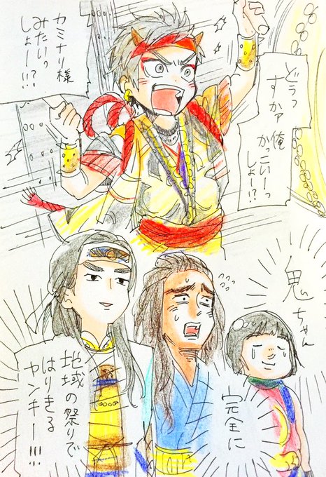 がんばれ鬼ちゃん(子持ち) 