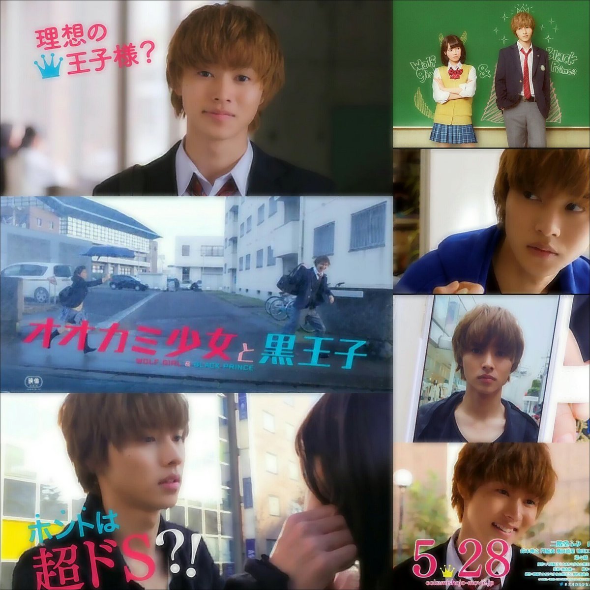 tamaken97's tweet photo. オオカミ少女と黒王子
5/28公開～💗
賢人くんのドSは最高すぎる！！💕
かっこいい😍
#観る人RT  
#かっこいいと思ったらRT https://t.co/CC0RoZ7PBD