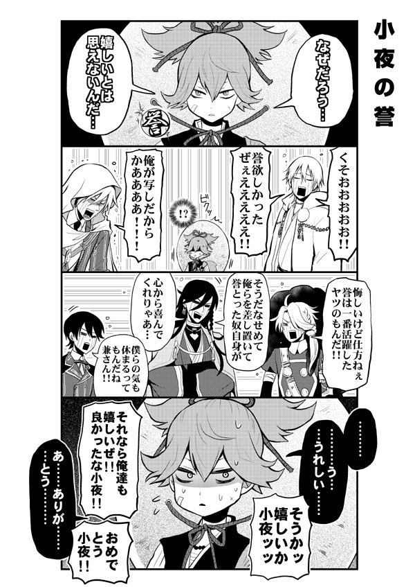 2/7閃華4の新刊オールキャラギャグです。下ネタあり・CP無し
宜しくお願い致します。 ピクシブ: https://t.co/qHCFkWg7cr … 

表紙は前回アップしたコレです https://t.co/34eaJSdNzX 