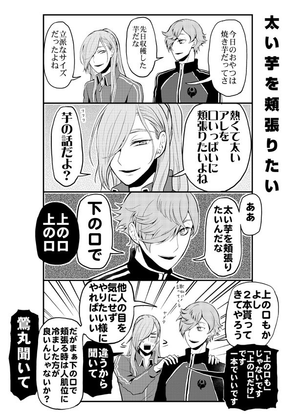2/7閃華4の新刊オールキャラギャグです。下ネタあり・CP無し
宜しくお願い致します。 ピクシブ: https://t.co/qHCFkWg7cr … 

表紙は前回アップしたコレです https://t.co/34eaJSdNzX 