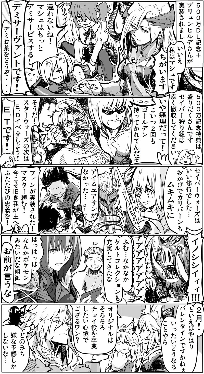 サテー 聖牌 ロブスターの天敵 Fgo マシュおーだー１３ ブリュンヒルデさんがログインしました回 T Co Vrdlqaxxll